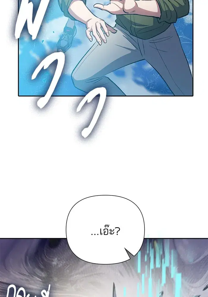 The S-Classes That I Raised (My S-Class Hunters) ตอนที่ 100 หน้า 53