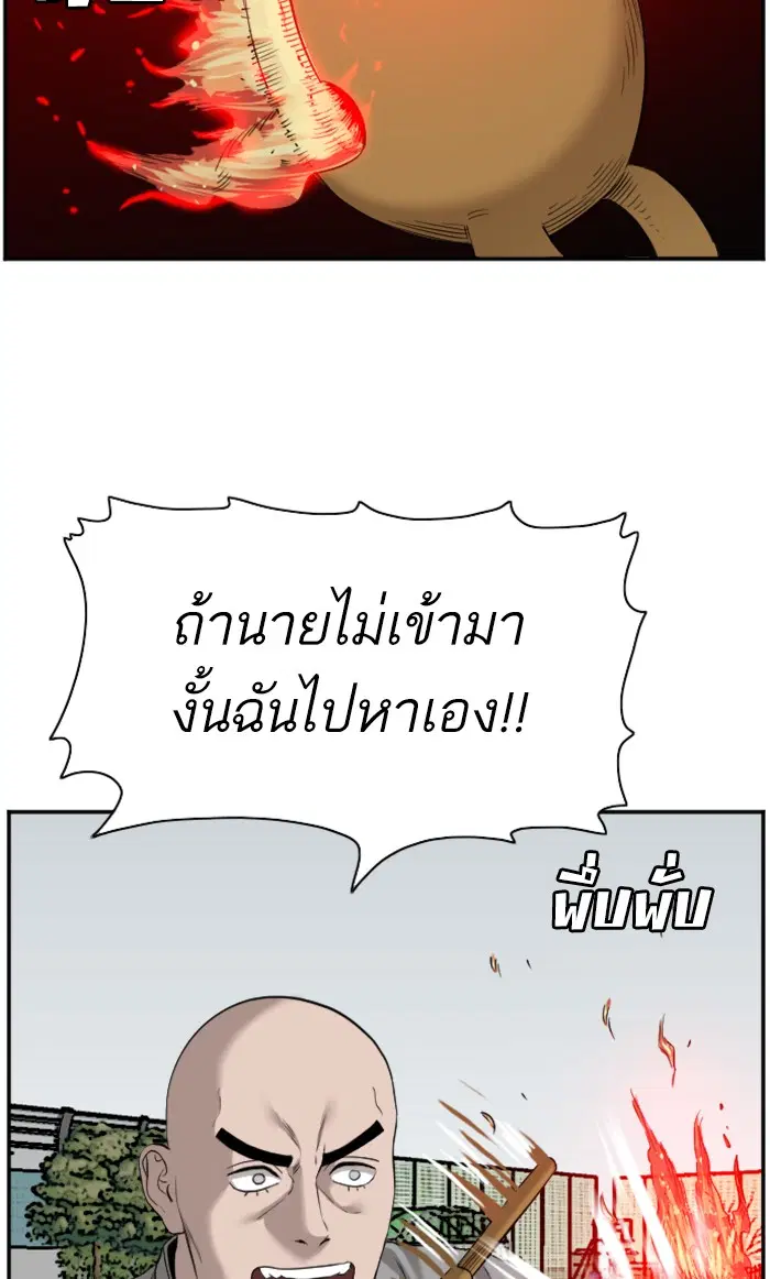 Bad Guy ตอนที่ 80 หน้า 81