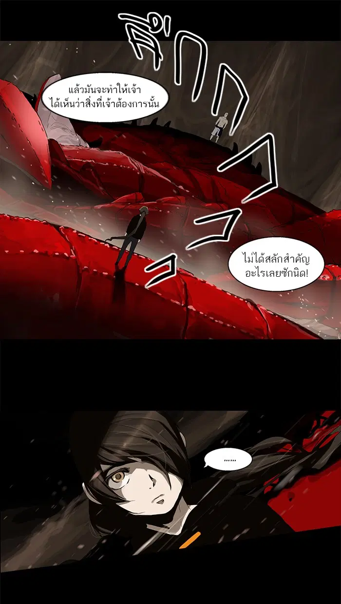 Tower of God ตอนที่ 112 หน้า 26