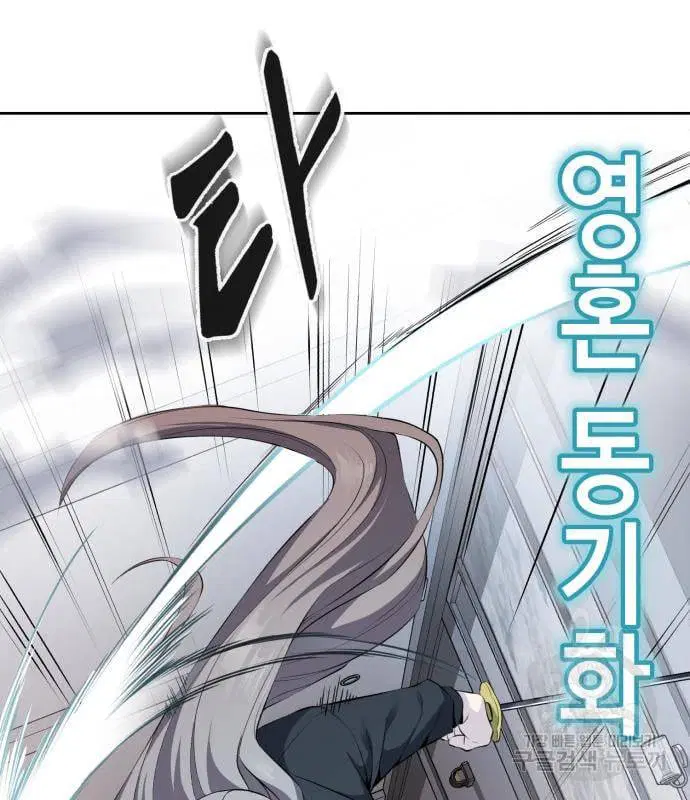 The Boy of Death ตอนที่ 153 หน้า 76