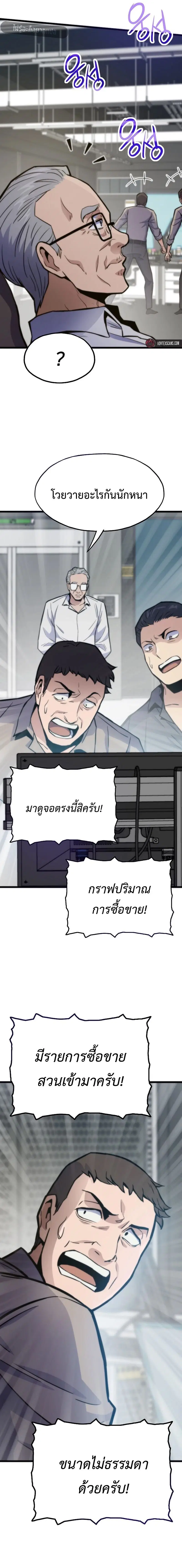 Past Life Returner ตอนที่ 135 หน้า 16