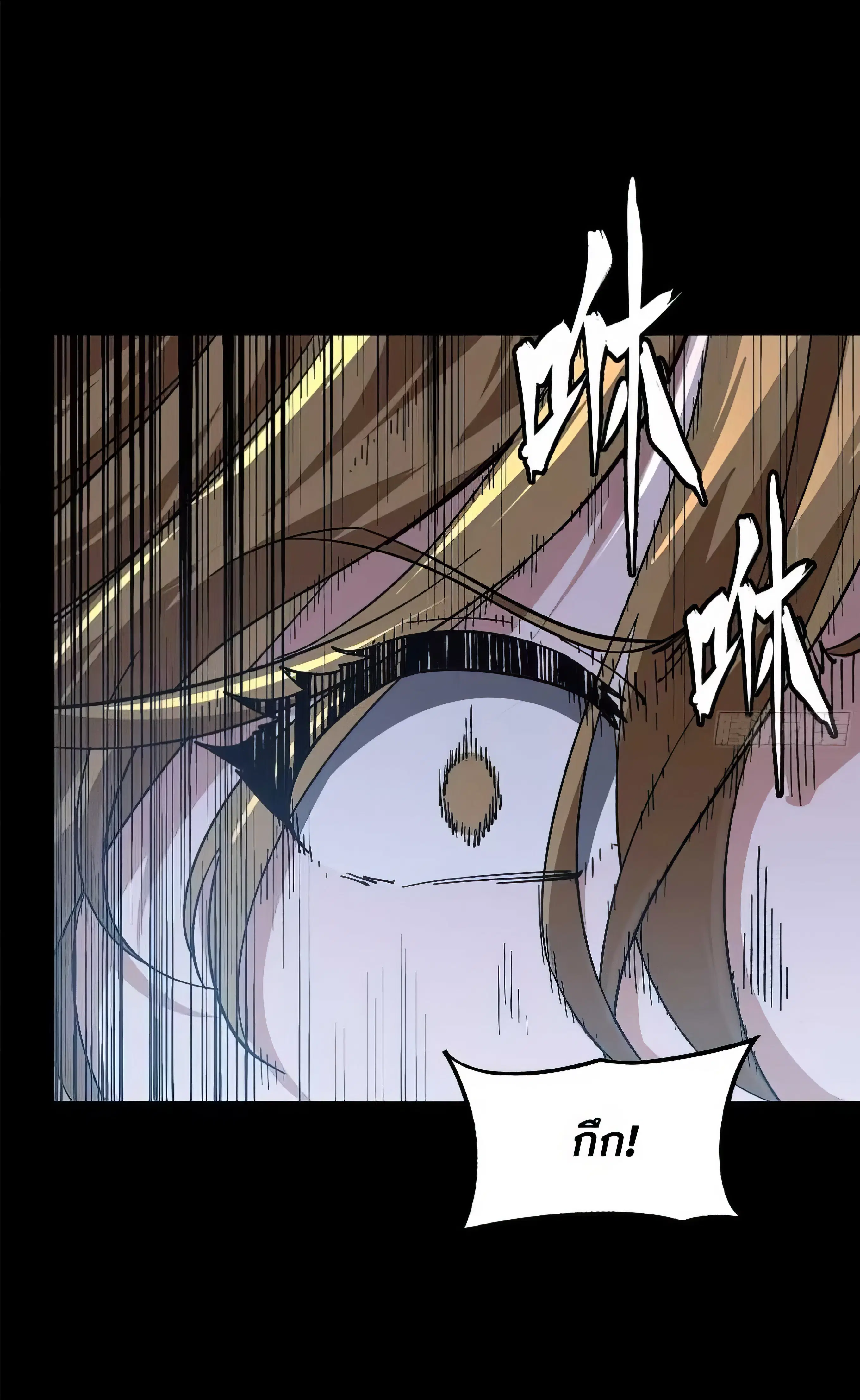 Legend of Star General ตอนที่ 182 หน้า 36