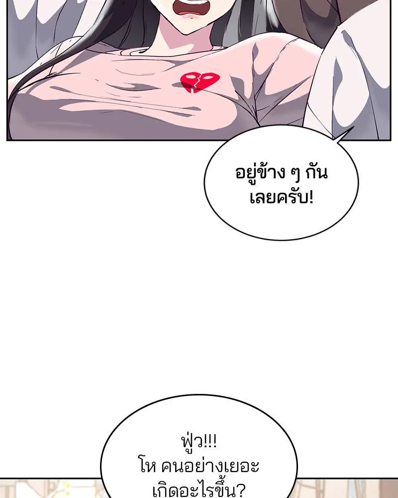 The Boy of Death ตอนที่ 110 หน้า 17