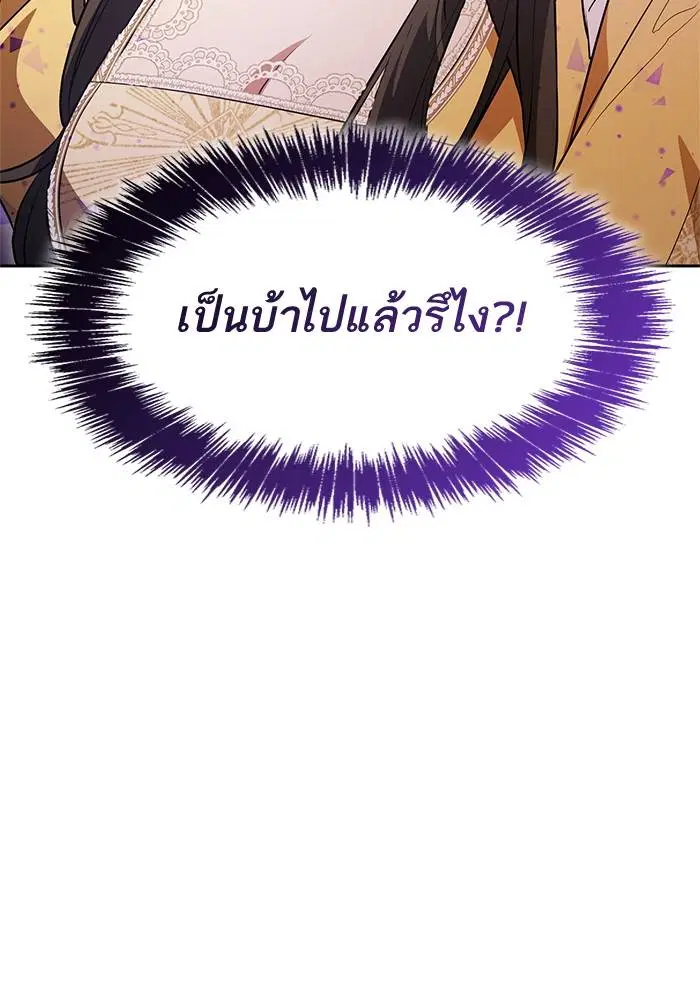 Sister I Am the Queen in This Life ตอนที่ 20 หน้า 166