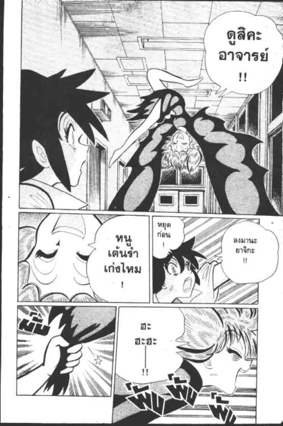 Gakkou Kaidan ตอนที่ 186 หน้า 7
