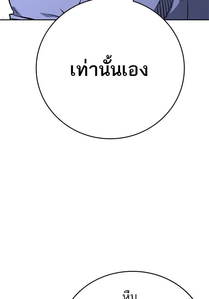 Study Group ตอนที่ 215 หน้า 104