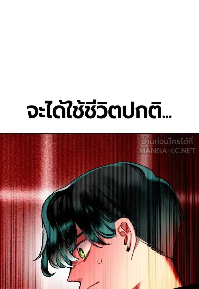 Jungle Juice ตอนที่ 139 หน้า 57