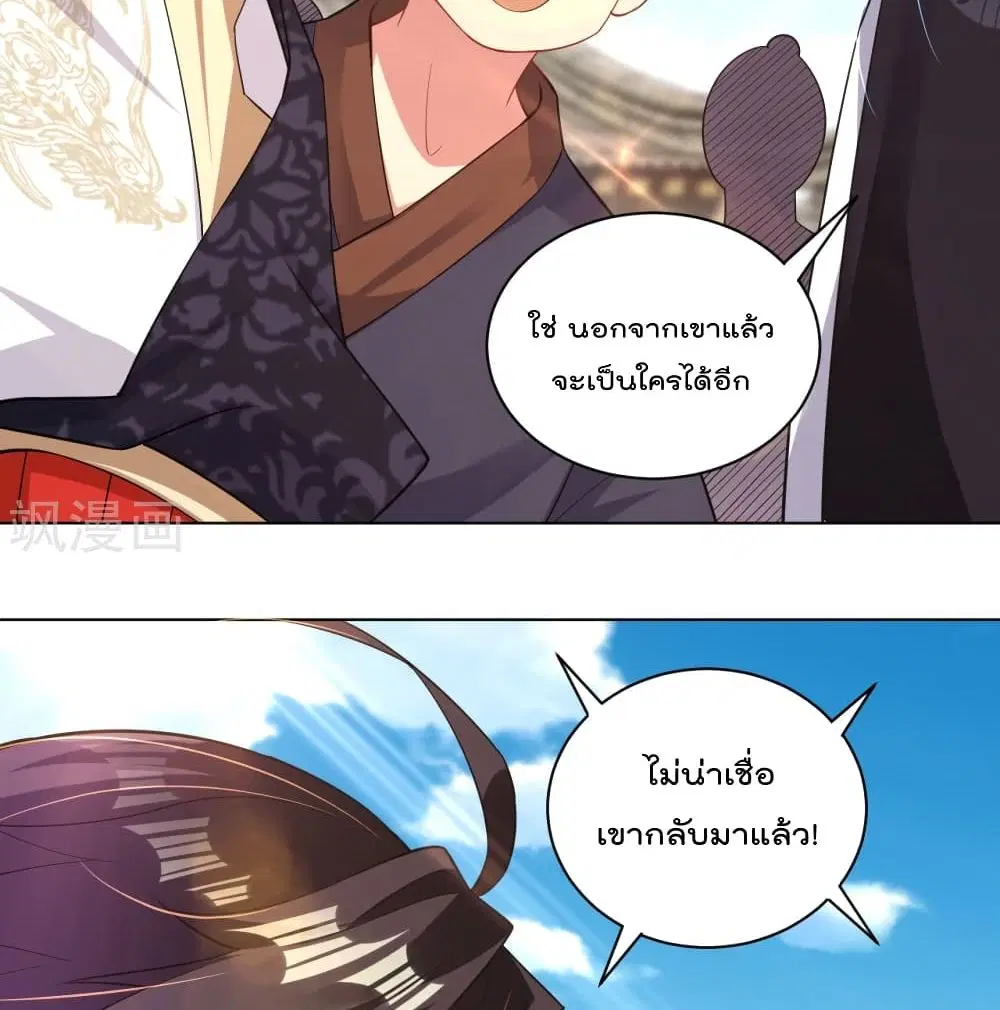 Rebirth God of War ตอนที่ 222 หน้า 24