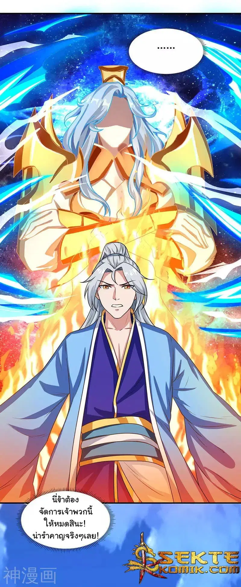Reborn 80,000 years ตอนที่ 14 หน้า 11