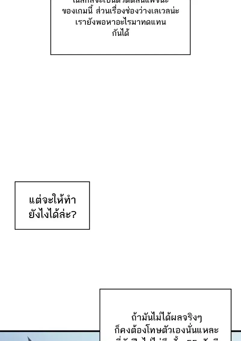 Pick Me Up ตอนที่ 182 หน้า 10