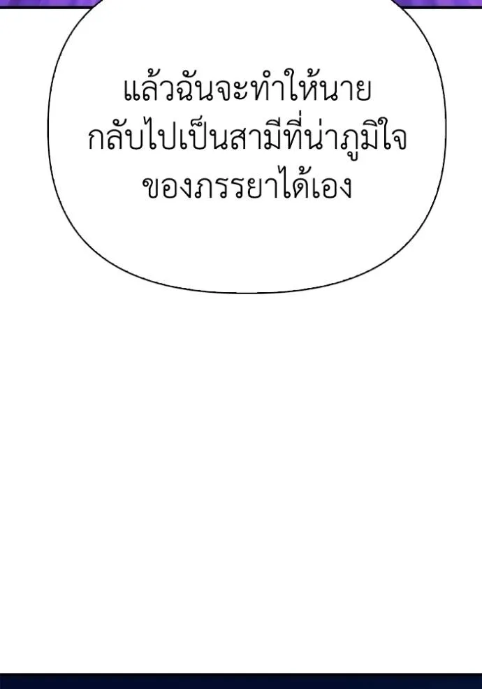 Superhuman Battlefield เกมของยอดมนุษย์ ตอนที่ 123 หน้า 82