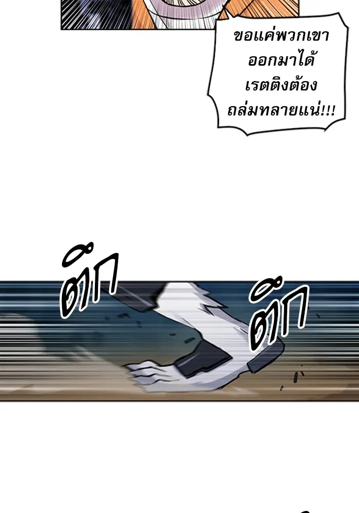 Seoul Station Druid ตอนที่ 31 หน้า 32