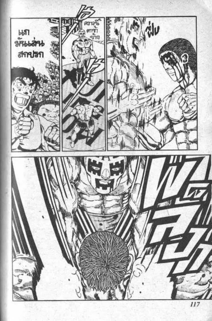 Shin Jungle no Ouja Tar-chan ตอนที่ 46 หน้า 18