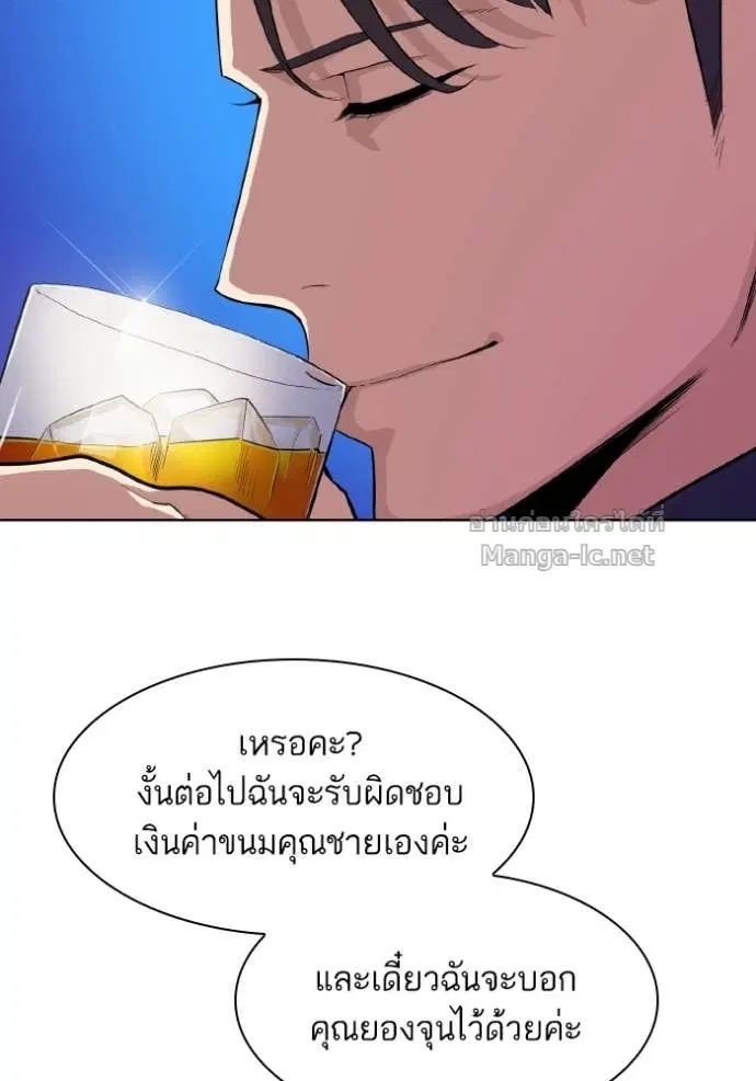 Reborn Rich ตอนที่ 29 หน้า 11