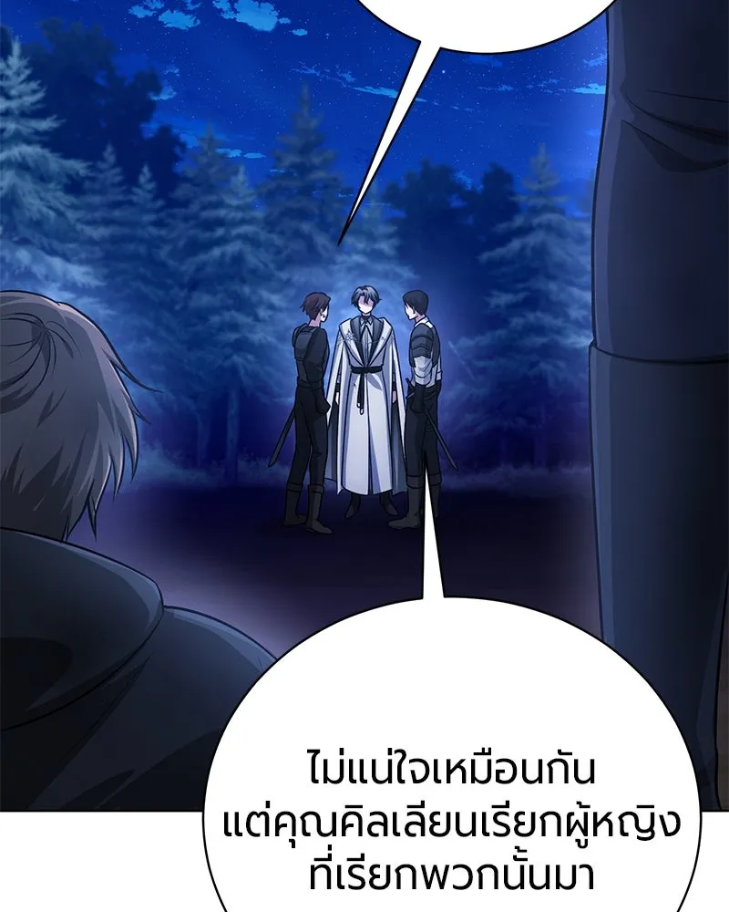 The Magic Tower’s Problem Child ตัวอันตรายแห่งหอคอยเวท ตอนที่ 31 หน้า 23