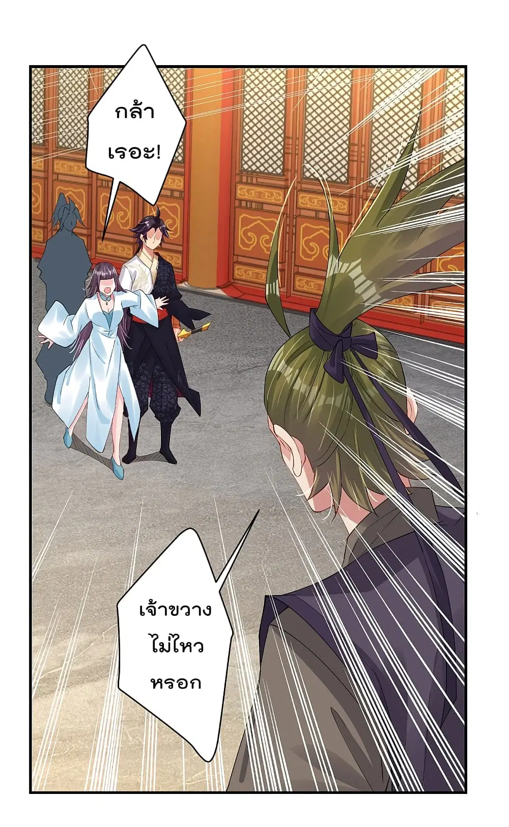 Rebirth God of War ตอนที่ 147 หน้า 11