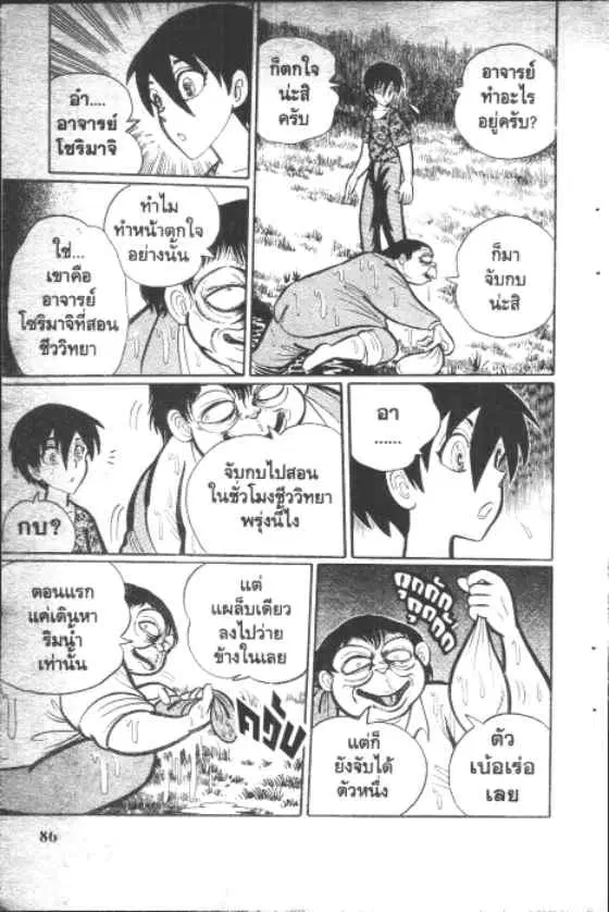 Gakkou Kaidan ตอนที่ 27 หน้า 4