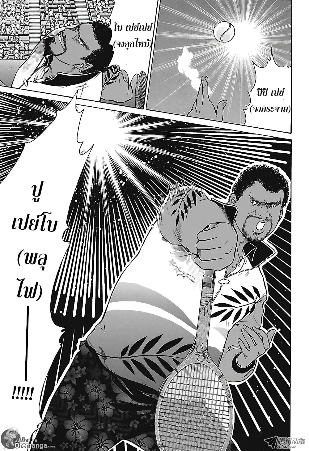 New Prince of Tennis ตอนที่ 154 หน้า 5