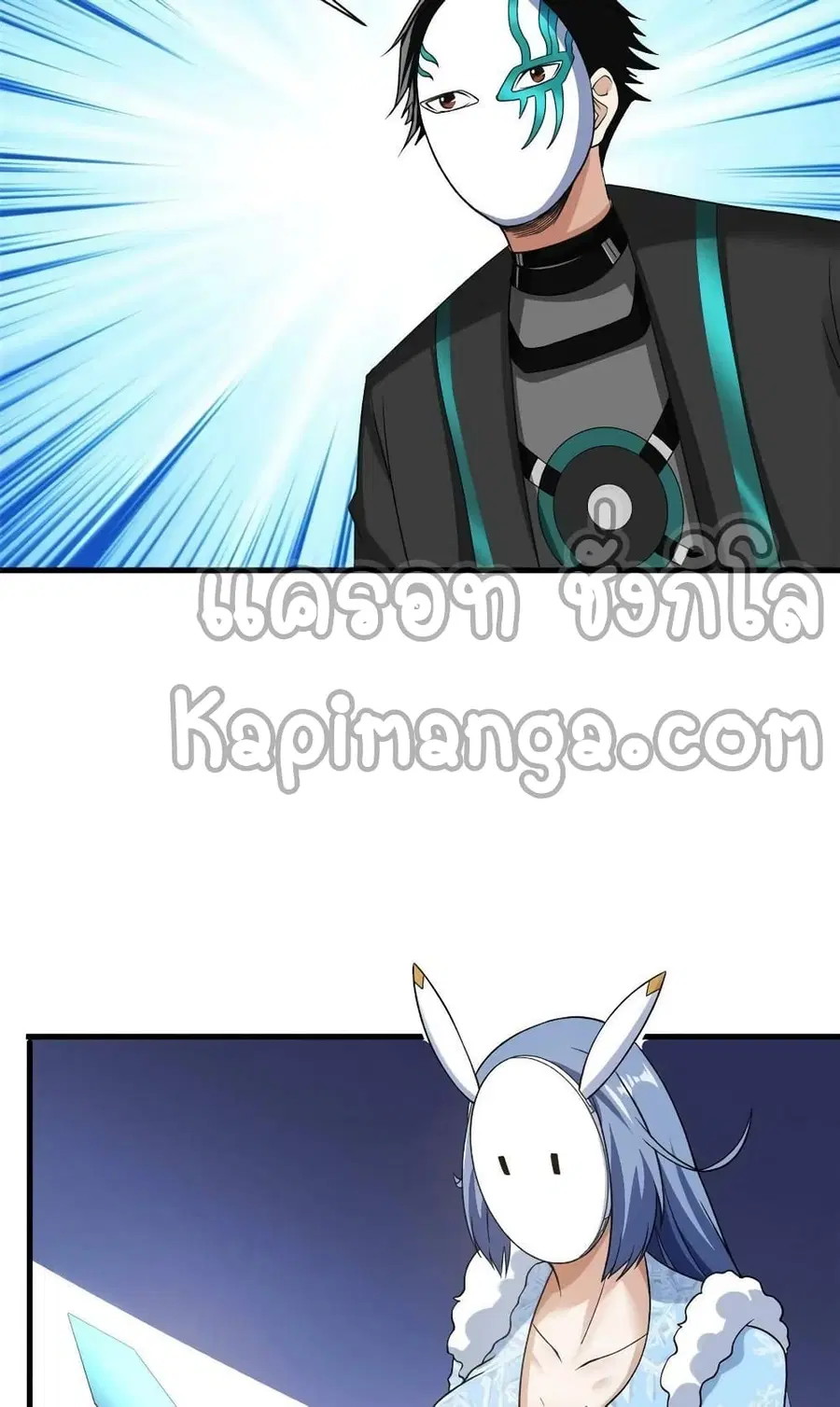 I Have 999 Skills ตอนที่ 104 หน้า 5