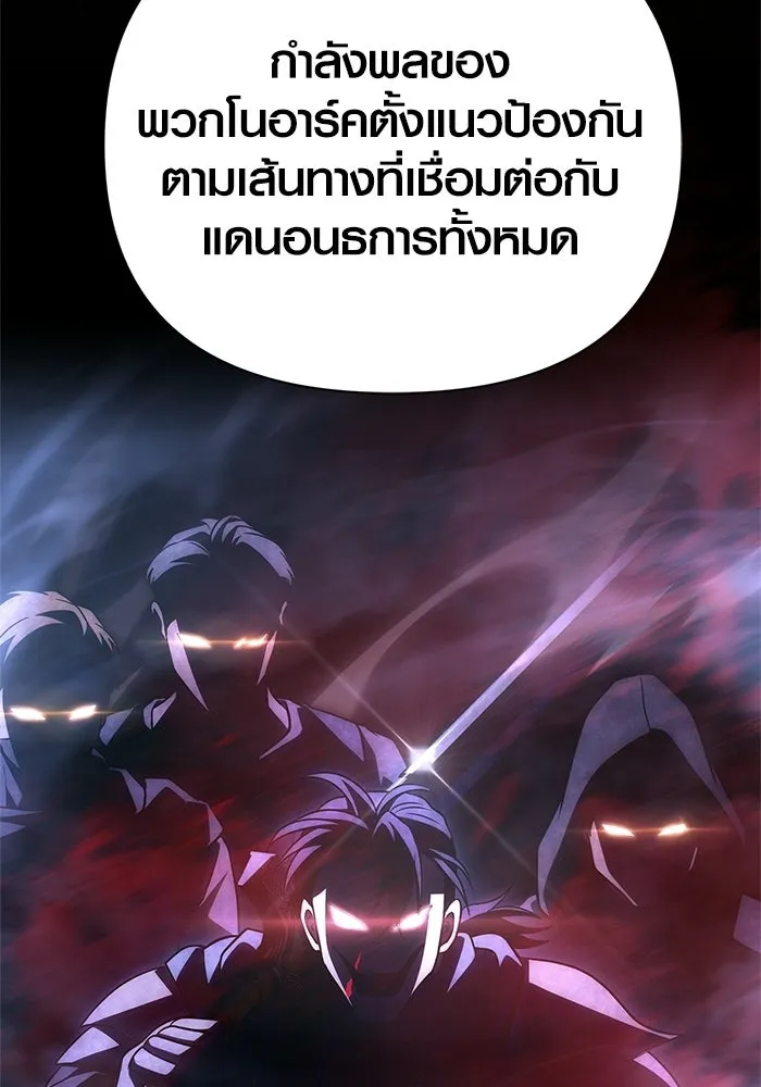 Surviving the Game as a Barbarian เอาชีวิตรอดในเกมฉบับคนเถื่อน ตอนที่ 137 หน้า 193