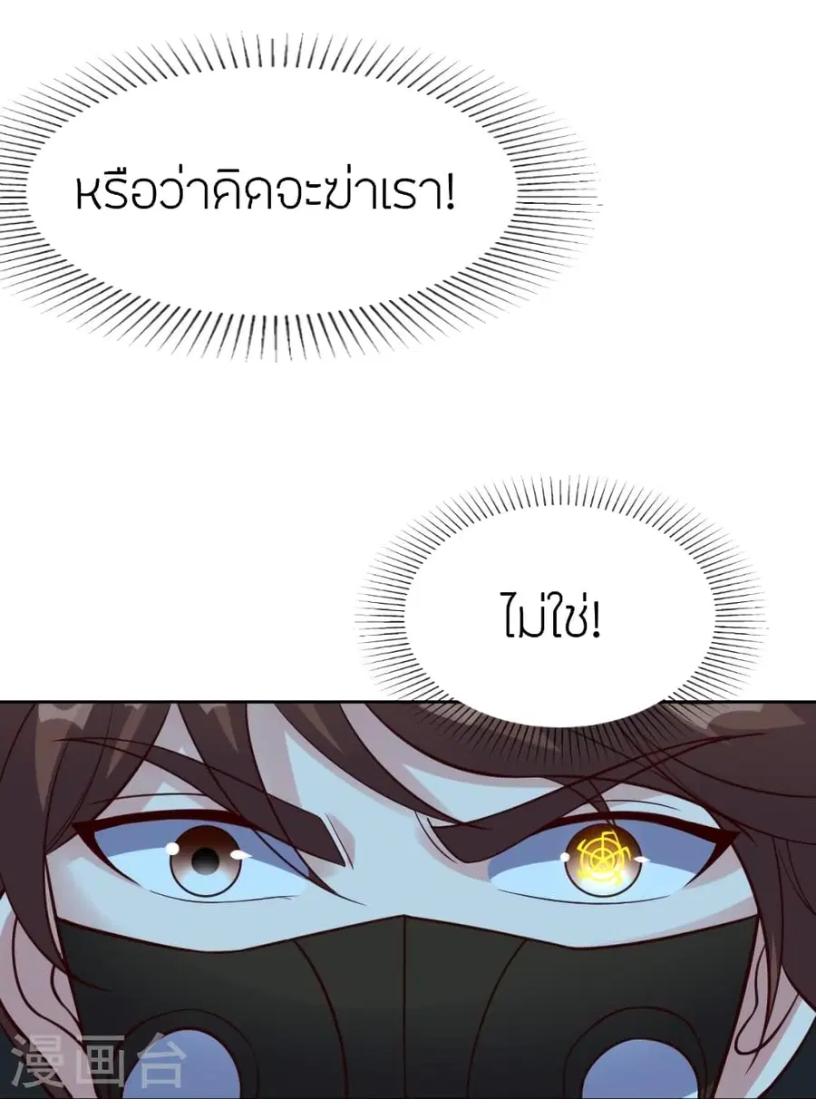 Banished Disciple’s Counterattack ราชาอมตะผู้ถูกขับไล่ ตอนที่ 352 หน้า 55