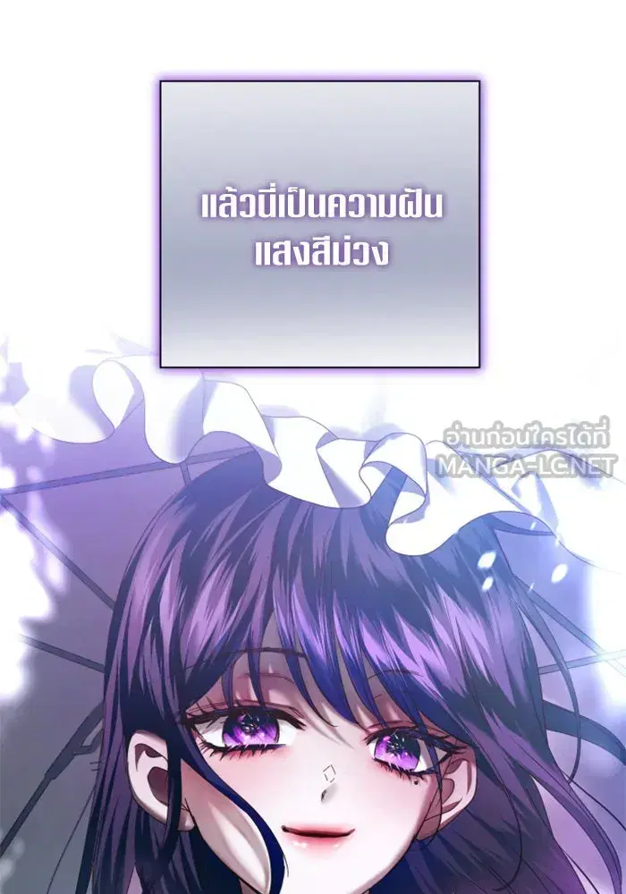 Your Throne ตอนที่ 134 หน้า 177