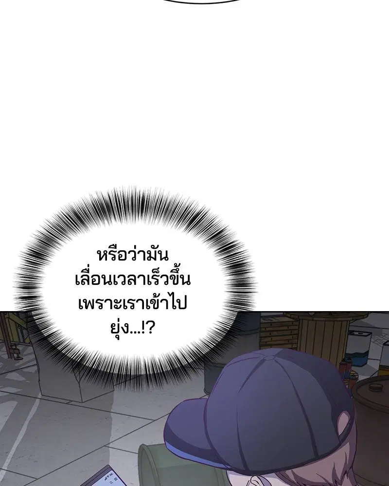 The Boy of Death ตอนที่ 60 หน้า 142