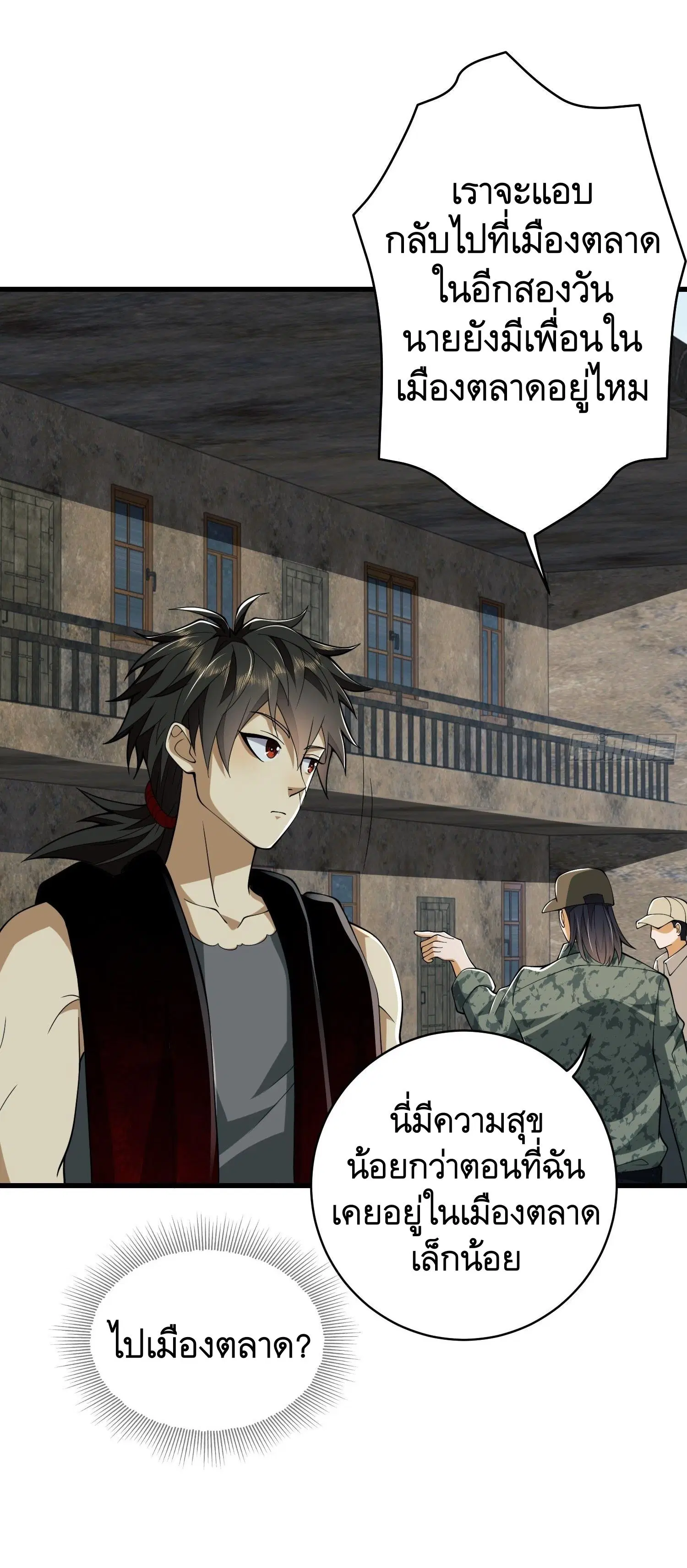 The First Order ตอนที่ 101 หน้า 24