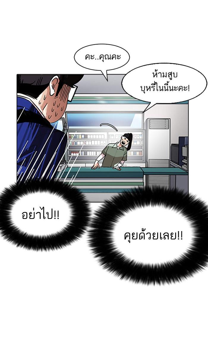 Lookism ตอนที่ 163 หน้า 48