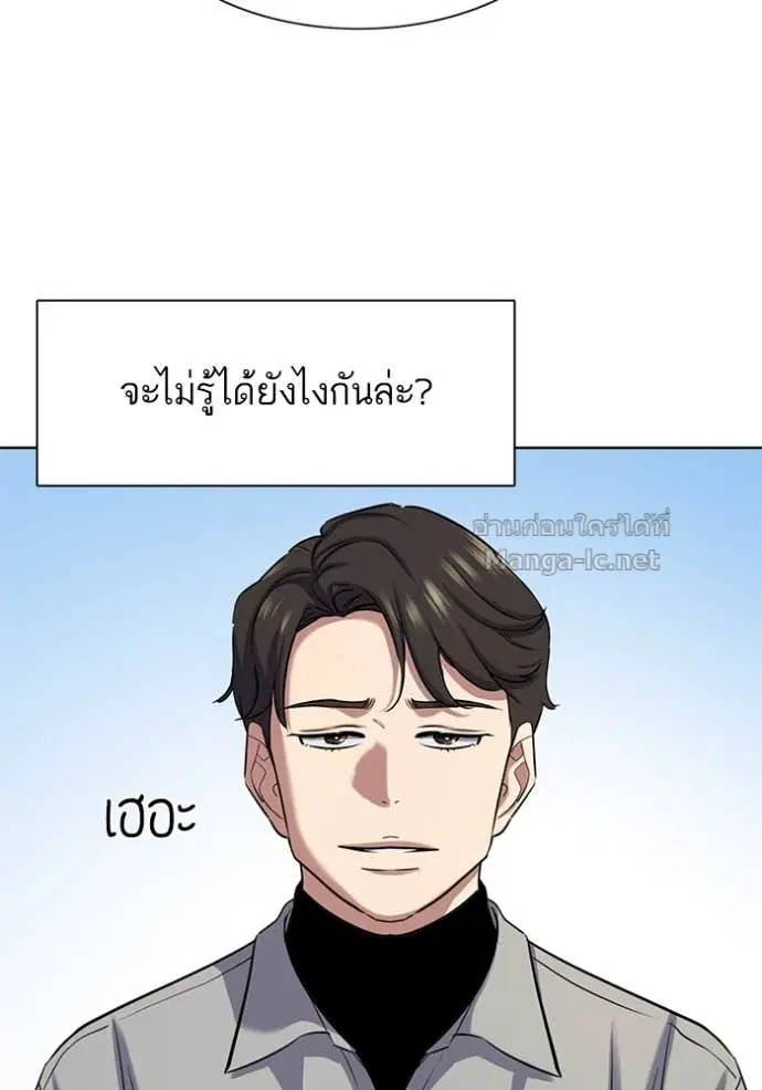 Reborn Rich ตอนที่ 134 หน้า 123