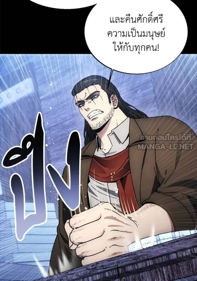 How to Live as a Villain ตอนที่ 189 หน้า 63