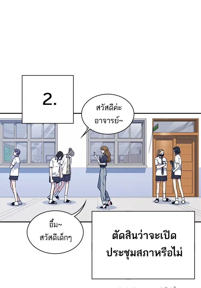 Study Group ตอนที่ 77 หน้า 4