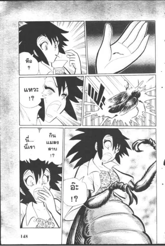 Gakkou Kaidan ตอนที่ 173 หน้า 6