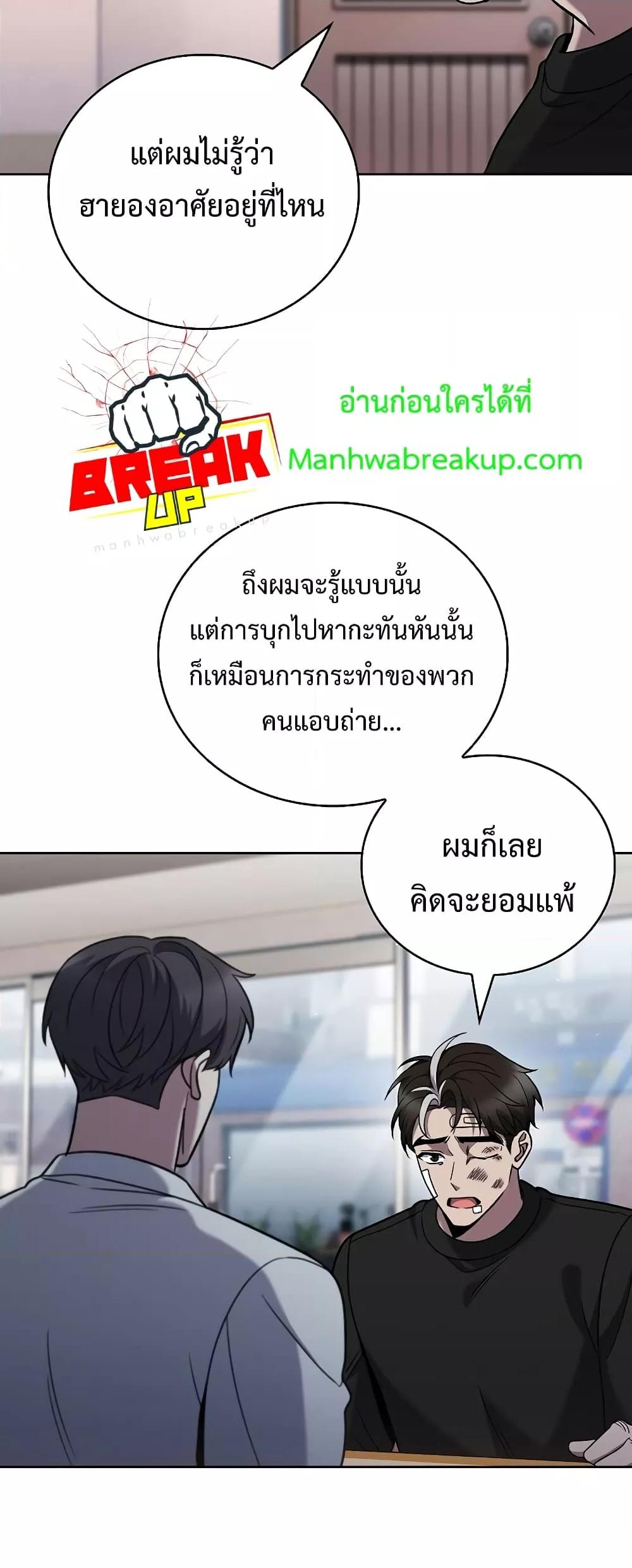 The Delivery Man From Murim ตอนที่ 45 หน้า 15