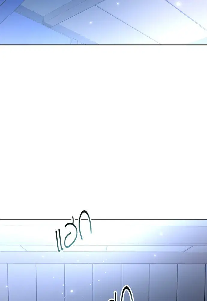Your Throne ตอนที่ 203 หน้า 41
