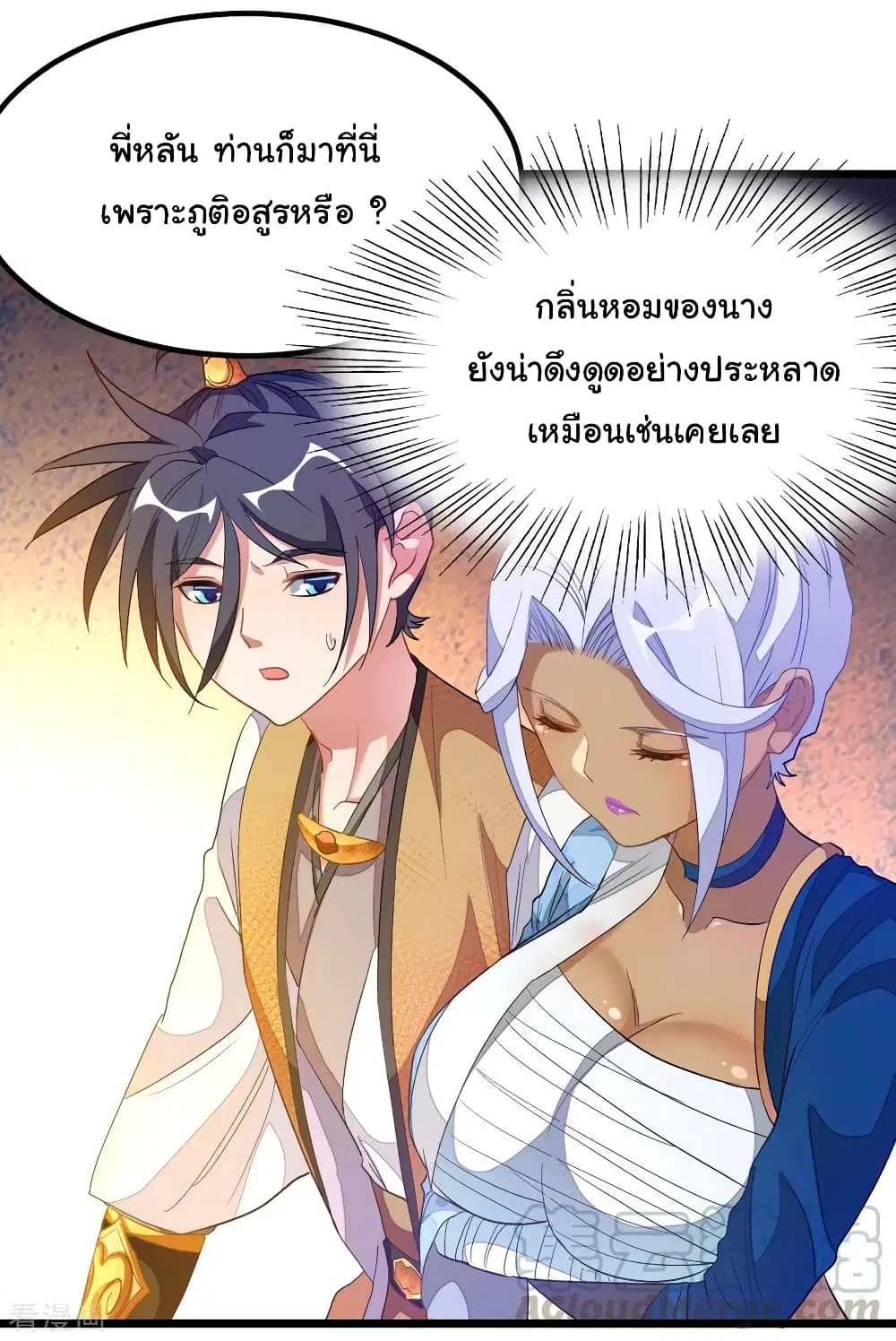 Nine Sun God King ตอนที่ 174 หน้า 14