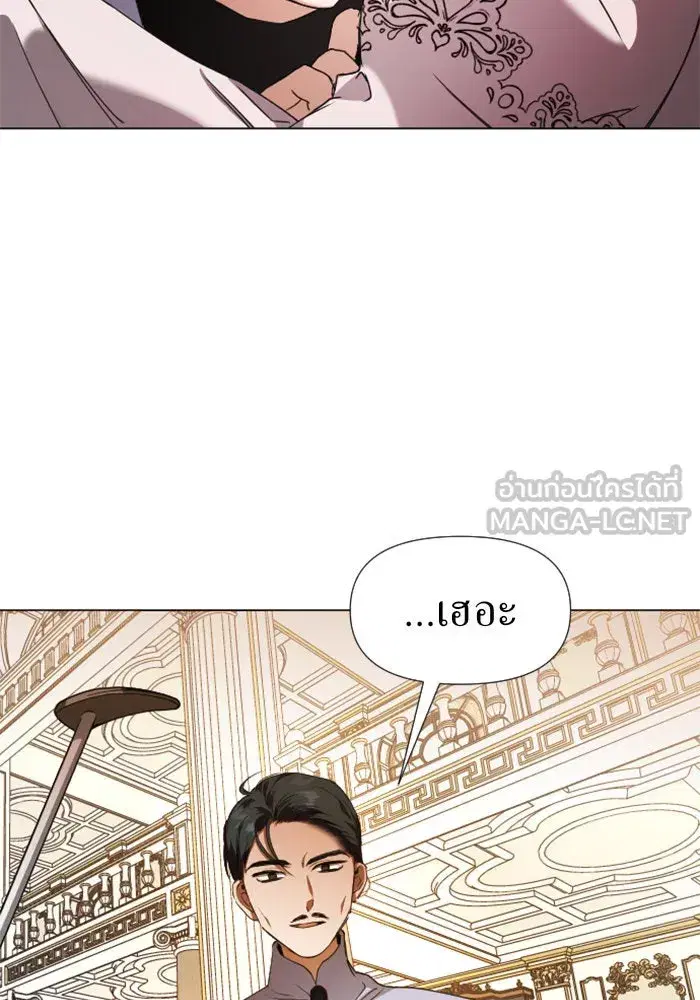 Your Throne ตอนที่ 23 หน้า 96