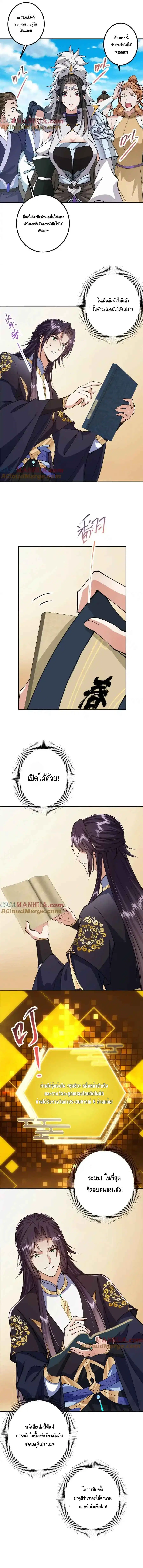Keep A Low Profile ตอนที่ 283 หน้า 9