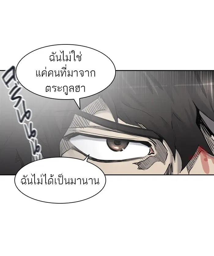 Tower of God ตอนที่ 411 หน้า 83