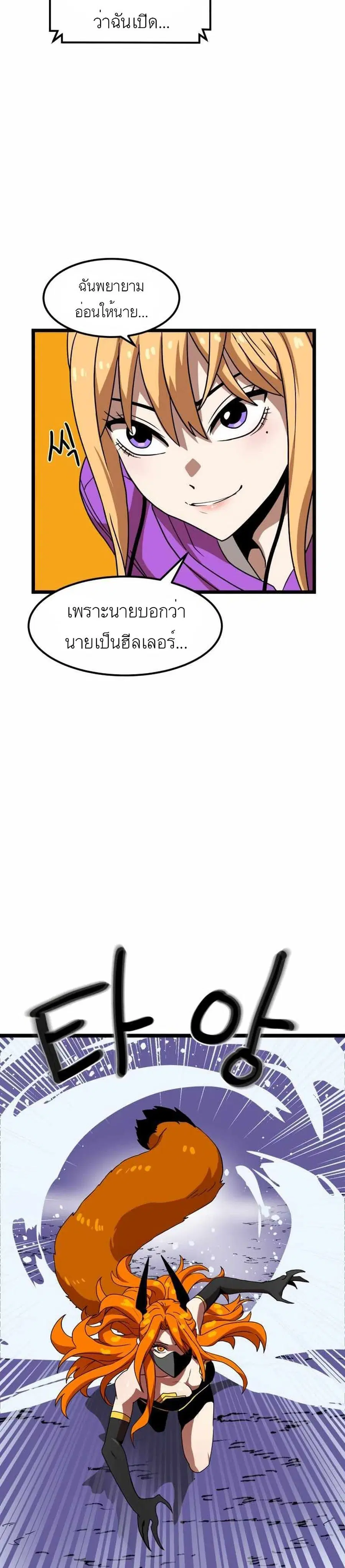 Double Click ตอนที่ 41 หน้า 30