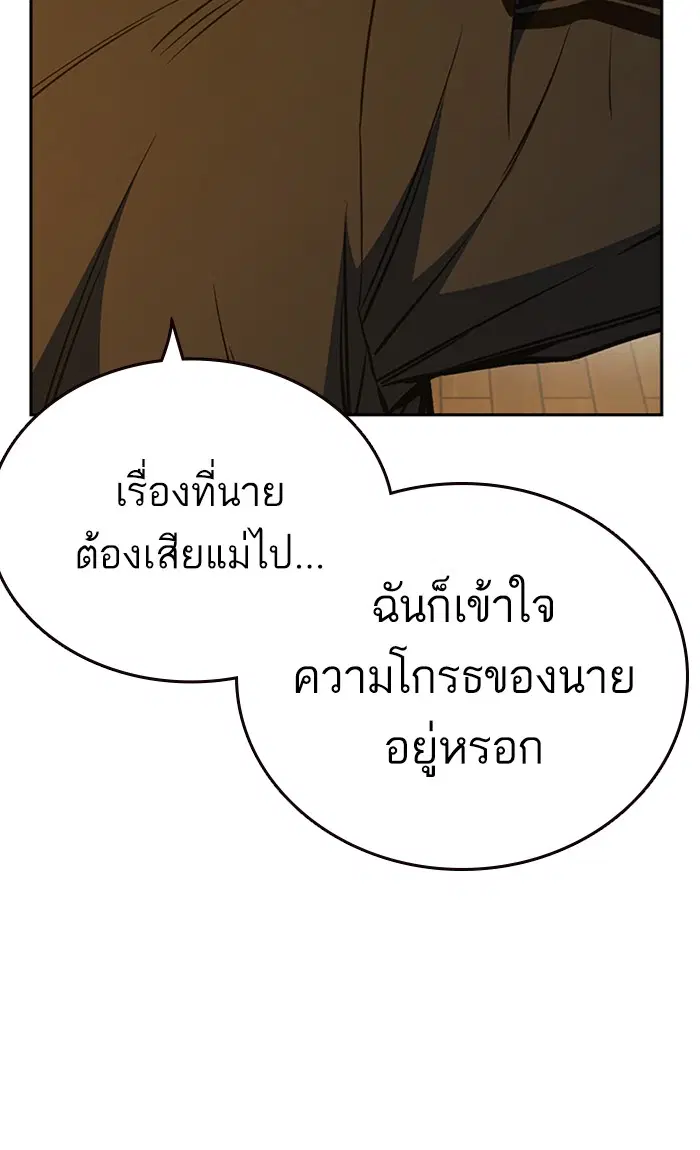 Study Group ตอนที่ 156 หน้า 110