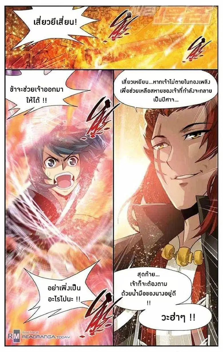 Doupo Cangqiong ตอนที่ 32 หน้า 24