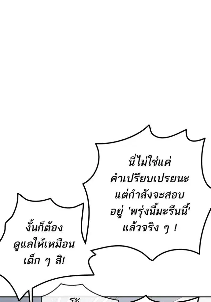 Study Group ตอนที่ 262 หน้า 53