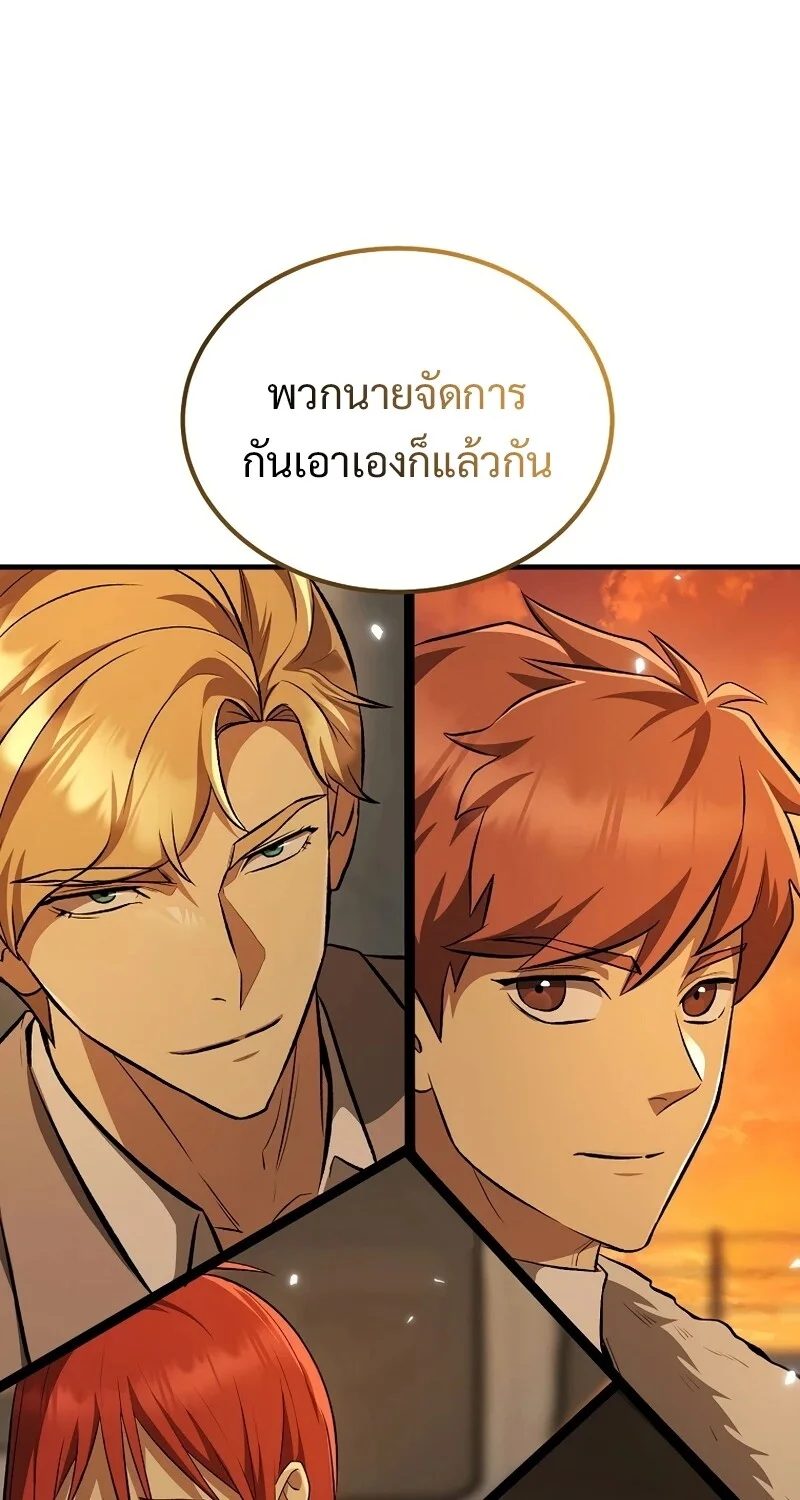 The Hero Returns ตอนที่ 132 หน้า 47
