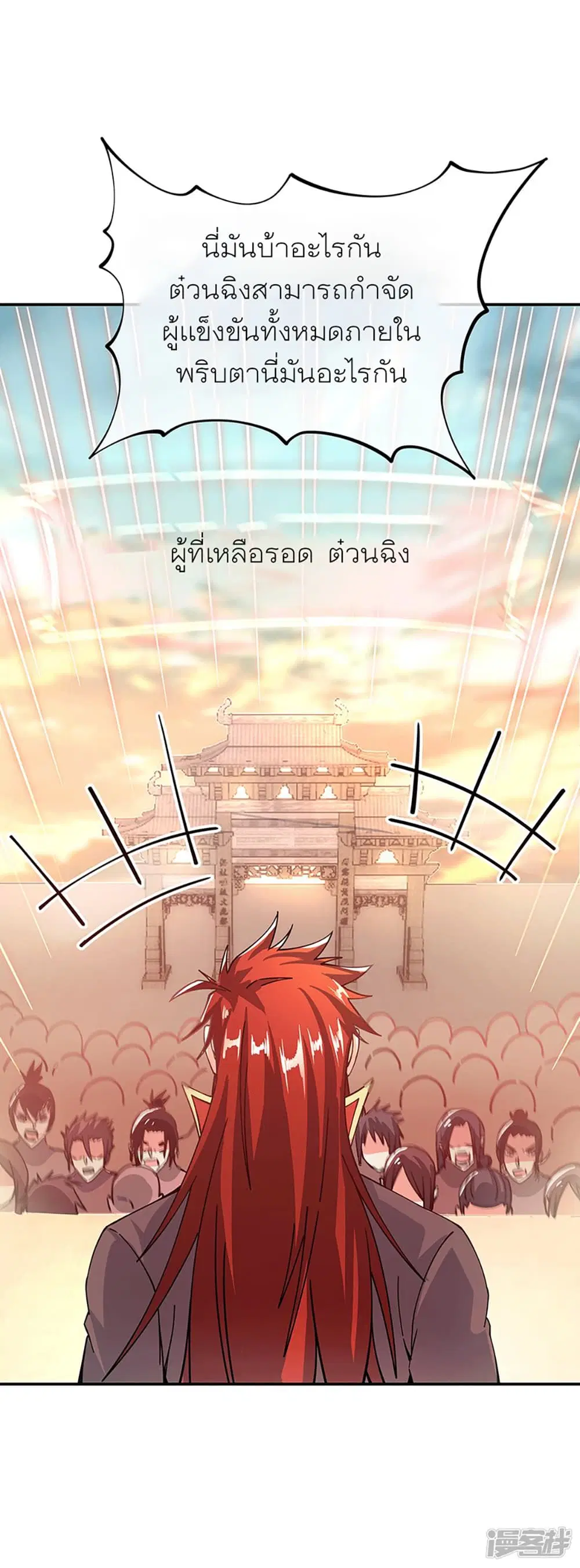 Peerless Battle Spirit (Tian Cang Zi Dongman) ตอนที่ 281 หน้า 8