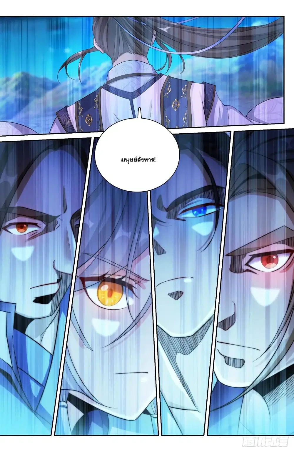 Nightwatcher ตอนที่ 181 หน้า 12