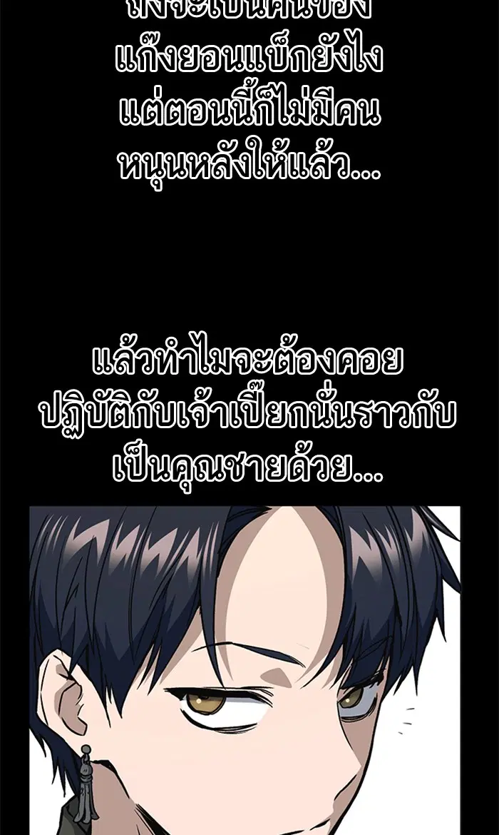 Study Group ตอนที่ 134 หน้า 41