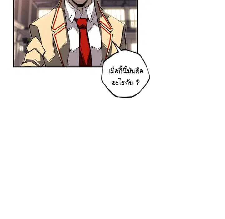 SuperNova ตอนที่ 25 หน้า 61