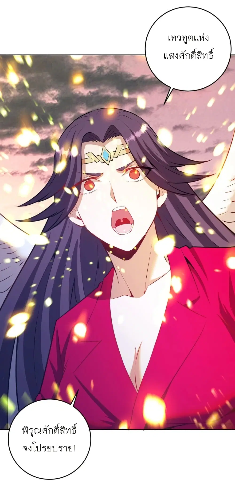 King Star Emperor ตอนที่ 197 หน้า 24