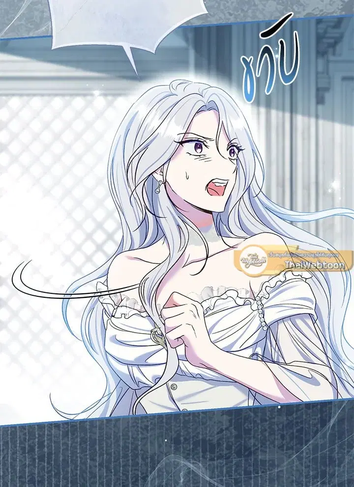 The Villain’s Match Is Too Perfect – คู่ดูตัวของนางร้ายเพอร์เฟกต์เกินไป ตอนที่ 75 หน้า 61